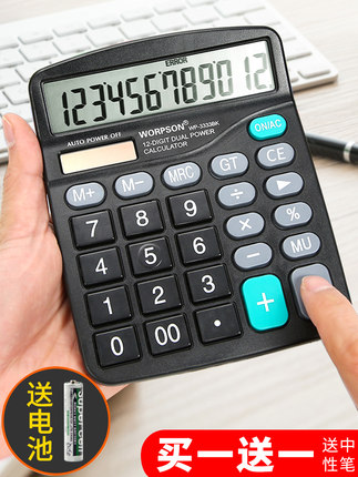 计算器办公用大号学生太阳能科学计算机器小号便携小型网红可爱带语音财务会计大学一建考试专用计算机