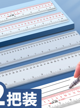 尺子透明尺直尺20cm考试专用绘图测量划线尺刻度尺30cm亚克力尺格尺套装多规格40/50cm学生用多功能学习文具