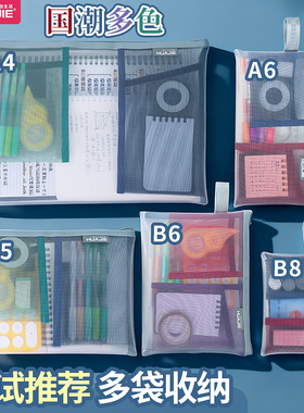 华杰网纱a4收纳袋透明文件袋拼色A5资料收纳袋A6手提拉链袋考试袋大容量学生补课袋文具袋孕检袋B8零钱证件袋