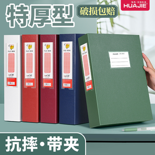 华杰a4档案盒加厚塑料PP文件盒国潮色干部人事资料收纳盒会计凭证