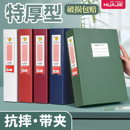 档案盒文件盒加厚大容量带压纸夹
