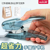 6订书器 订机12号通用型钉书机学习办公用票据整理24 华杰订书机超省力手握式 订书机外卖打包专用学生用试卷装