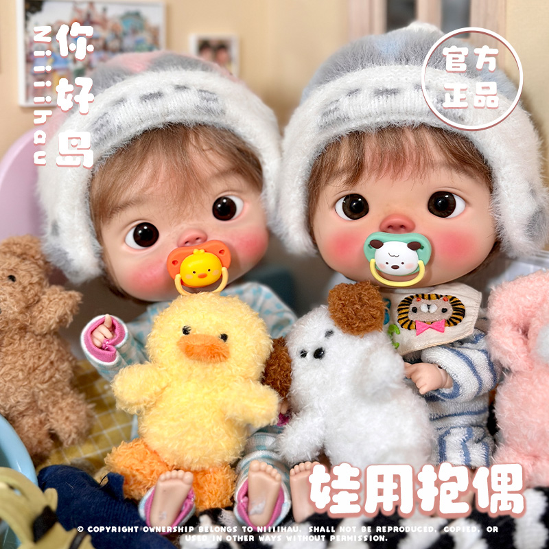 棉花小岛棉花娃娃抱偶