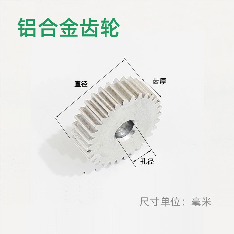 1模10~19齿平面铝合金圆柱直齿轮
