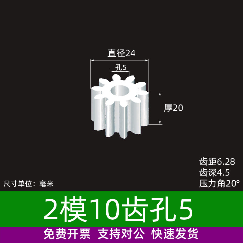 平面2模10~100齿圆柱直齿轮