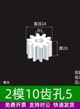 平面2模10~100齿圆柱直齿轮