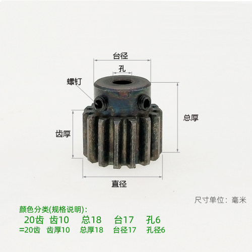 B碳钢0.8模10~19齿圆柱直齿轮