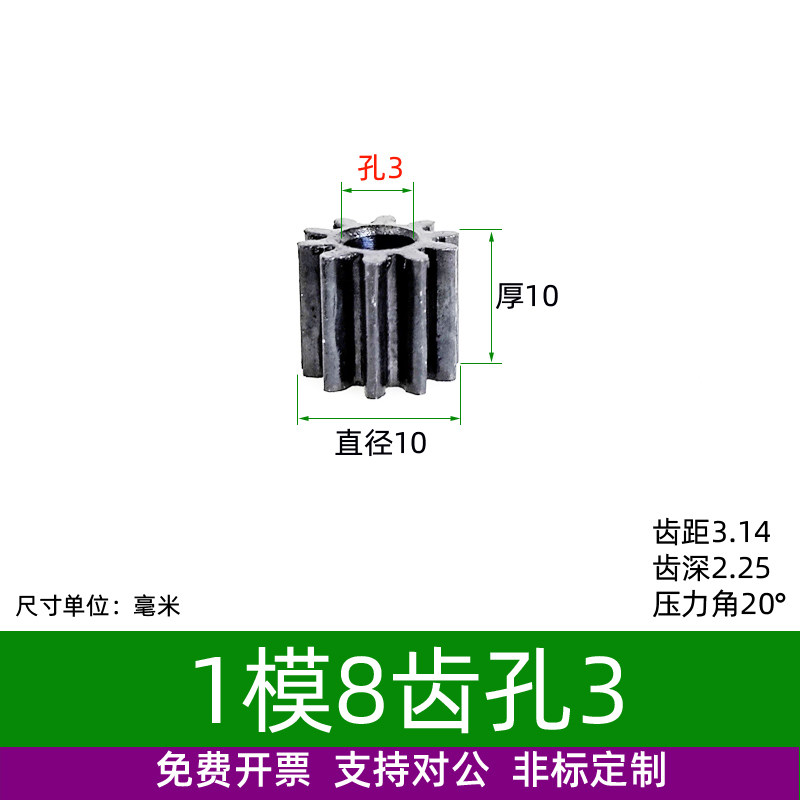 碳钢1模8910~14齿圆柱直齿轮