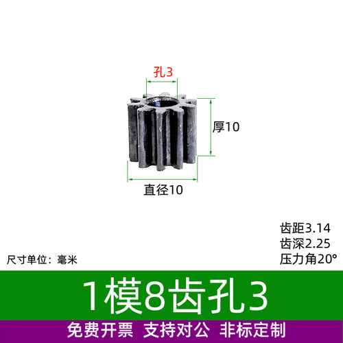 碳钢1模8910~14齿圆柱直齿轮