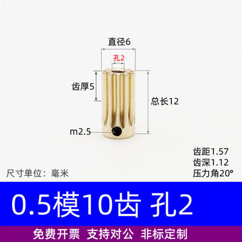 黄铜0.5模10~14圆柱直齿轮
