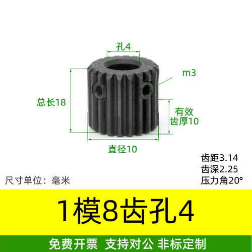 1模891011齿圆柱直齿轮碳钢