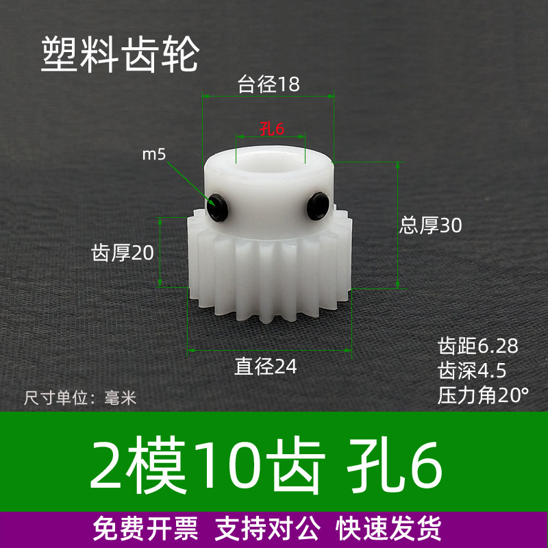 pom塑料2模10~60齿圆柱直齿轮