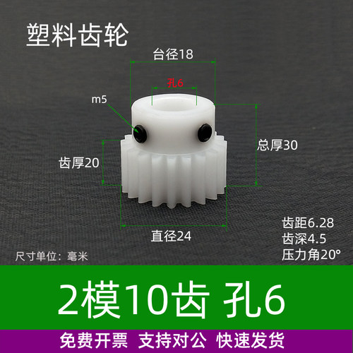 pom塑料2模10~60齿圆柱直齿轮
