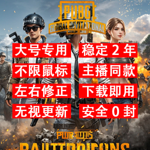 鼠标宏绝地求生压宏枪芯片U鼠标盘盒子自动物理罗技吃鸡主播PUBG