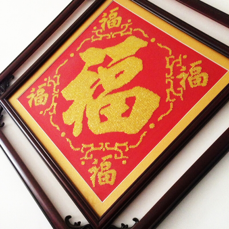 新款包邮十字绣套件全珠绣珠绣福福字系列五福临门五福客厅字画