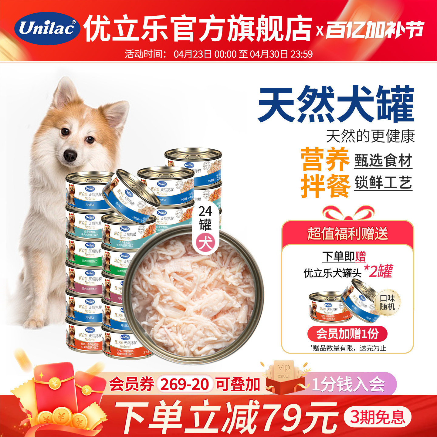 优立乐进口狗罐头大型犬70g*24罐整箱批发天然狗粮食拌饭泰迪包邮