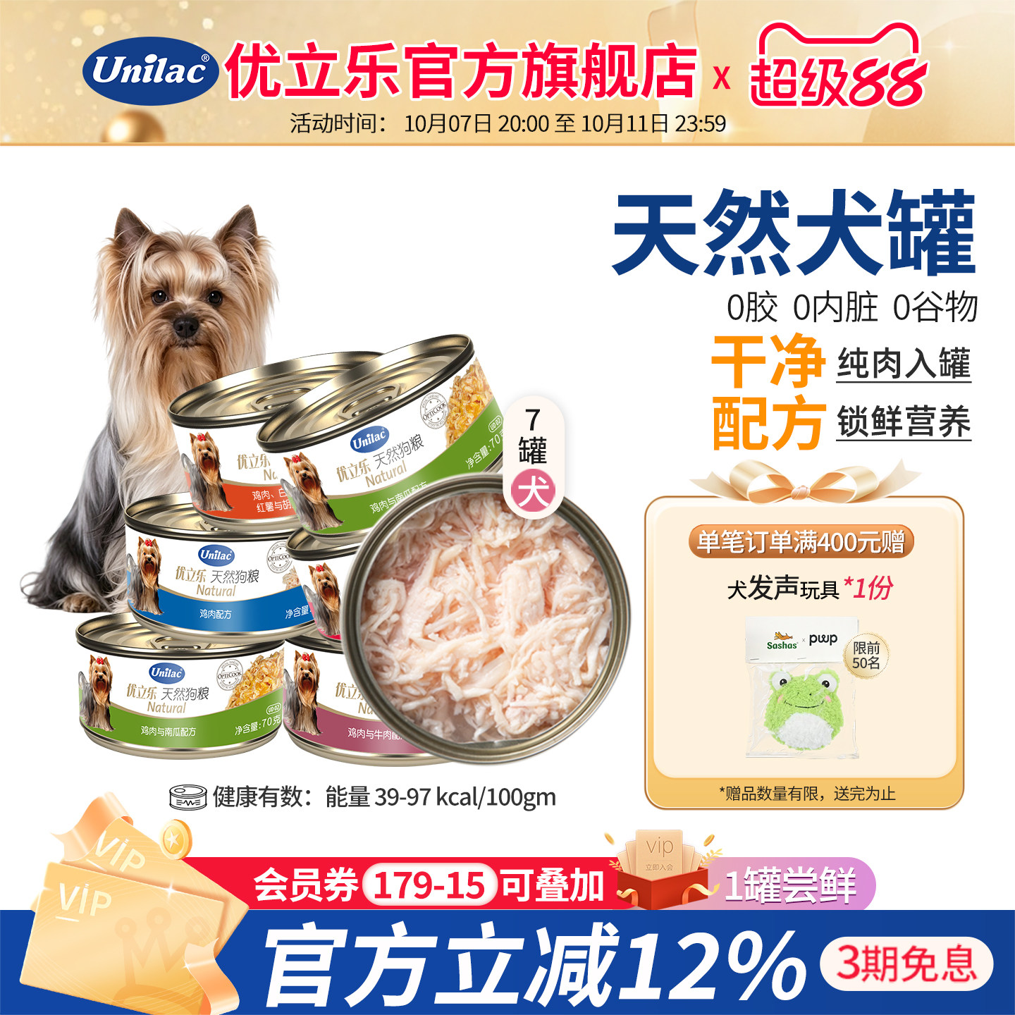 优立乐进口狗罐头7罐装湿粮泰迪零食罐头鸡肉牛肉成犬拌餐罐头