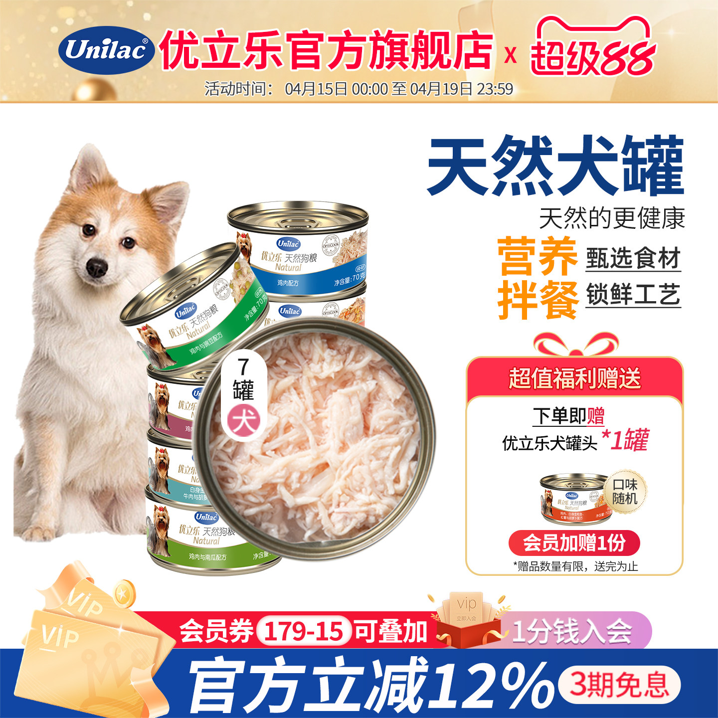 优立乐进口狗罐头7罐装湿粮泰迪零食罐头鸡肉牛肉成犬拌餐罐头