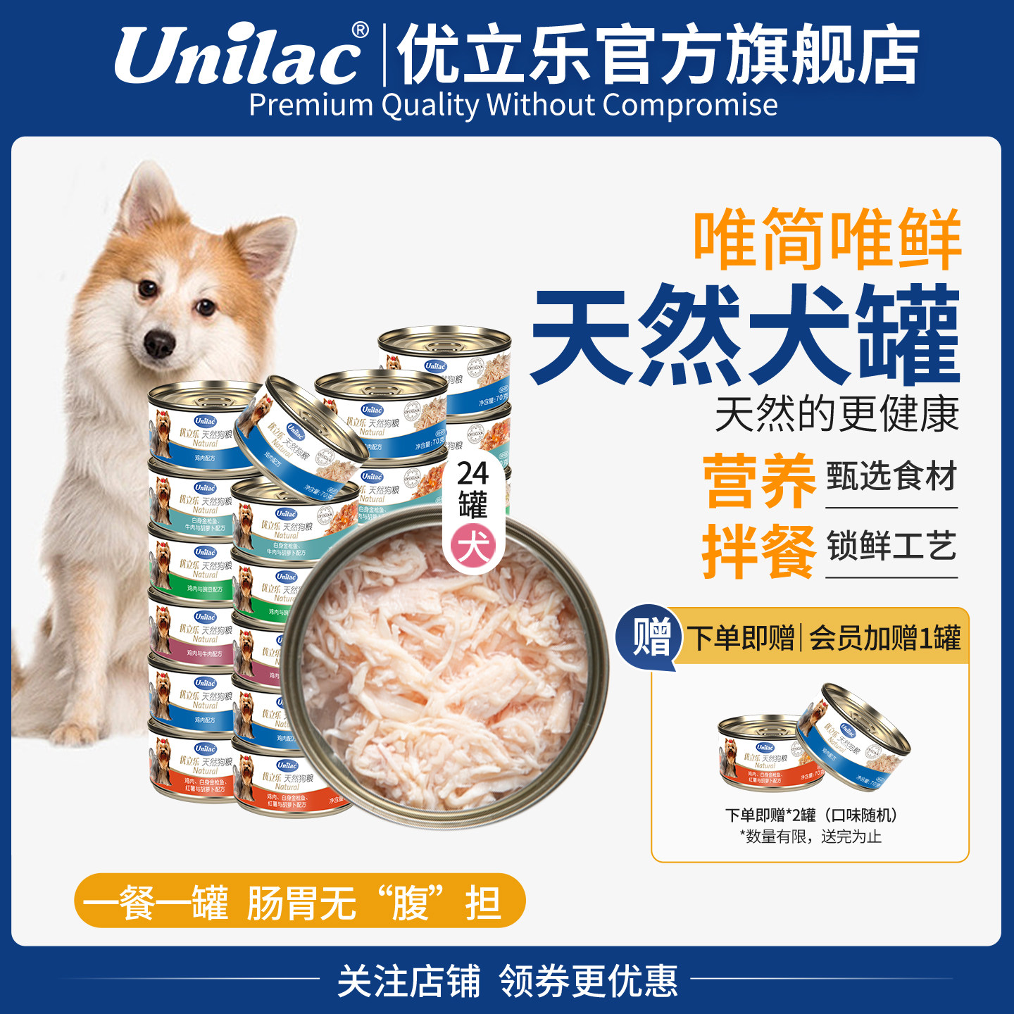 优立乐进口狗罐头大型犬70g*24罐整箱批发天然狗粮食拌饭泰迪包邮