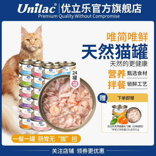 优立乐进口猫粮罐头24罐