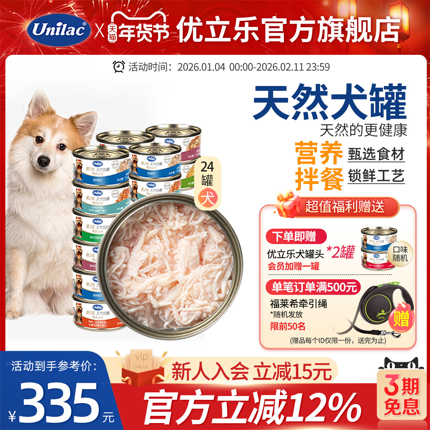 优立乐进口狗罐头大型犬70g*24罐整箱批发天然狗粮食拌饭泰迪包邮,宠物/宠物食品及用品,狗零食罐,淘宝优惠券,粉丝福利购,淘宝优惠卷