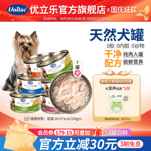 优立乐进口狗罐头泰迪营养拌餐