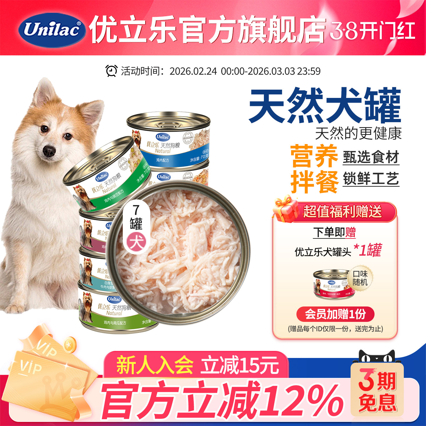 优立乐进口狗罐头7罐装湿粮泰迪零食罐头鸡肉牛肉成犬拌餐罐头