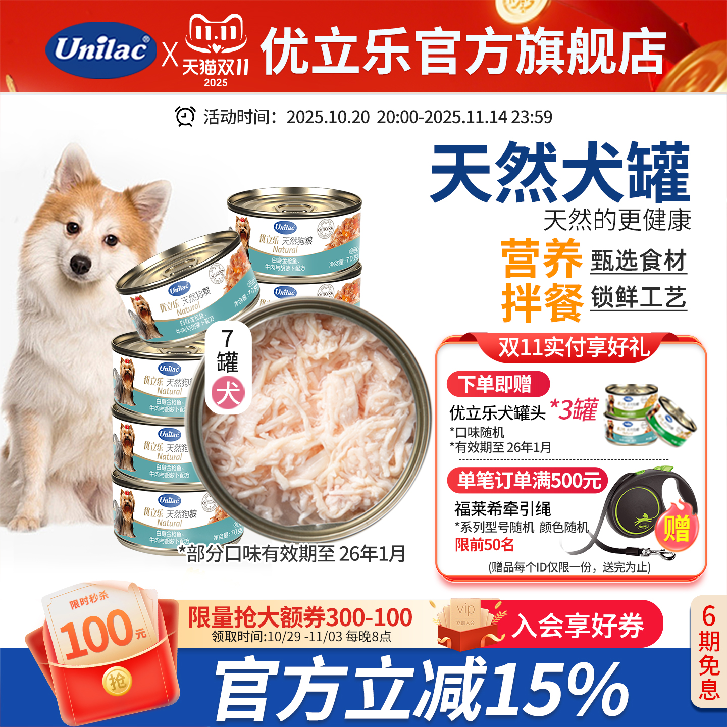 优立乐进口狗罐头7罐装湿粮泰迪零食罐头鸡肉牛肉成犬拌餐罐头