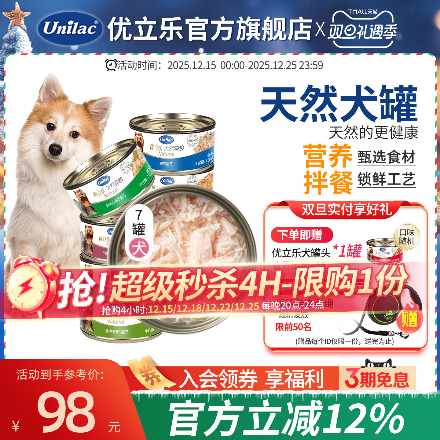 优立乐进口狗罐头7罐装湿粮泰迪零食罐头鸡肉牛肉成犬拌餐罐头