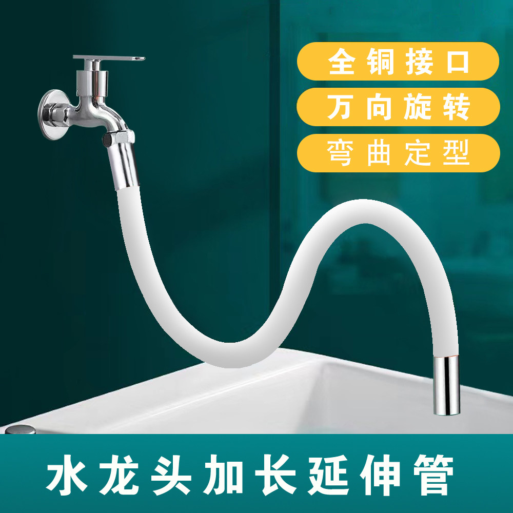 家用厨房水龙头延伸硅胶可旋转