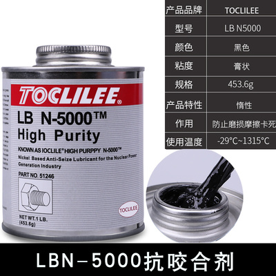 81油0银基抗g剂合咬耐高温不锈钢螺纹铜基防卡轴承5泵链条锈润滑l