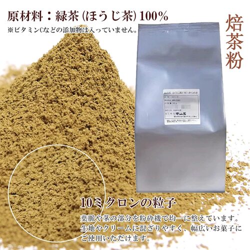 香月园南山园星耀京都宇治焙茶粉hojicha焙茶卷烘焙奶茶冰激