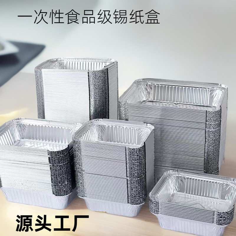 1000只加厚商用批发锡纸盒图片