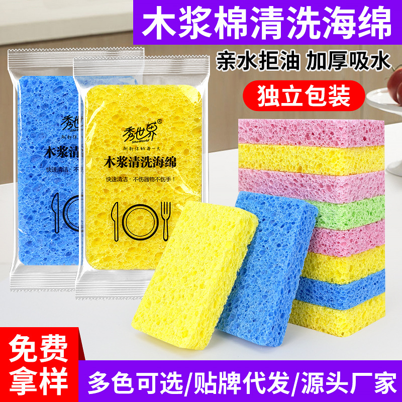 双面木浆海绵擦洗碗清洁魔力擦