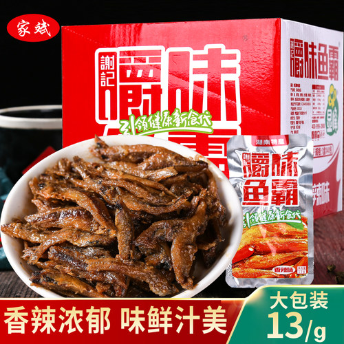 嚼味鱼霸13g/袋香辣小鱼仔