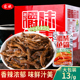 嚼味鱼霸香辣小鱼仔13g小鱼干麻辣海味湖南特产即食休闲零食小吃