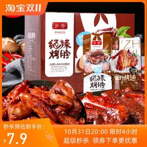 乡奇绝辣烤脖香辣整根手撕鸡脖烤翅鸭翅办公休闲小吃熟食卤味零食