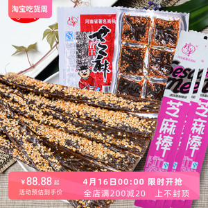 琼宇芝麻棒辣条芝麻香干80后怀旧麻辣零食臭干子网红小辣片小面筋