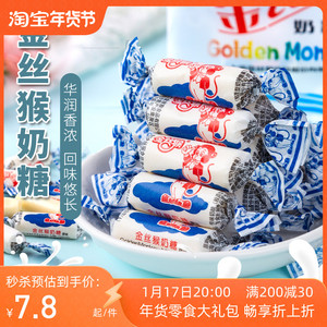 金丝猴奶糖88g袋装经典原味牛奶糖果结婚喜糖休闲怀旧儿童小零食