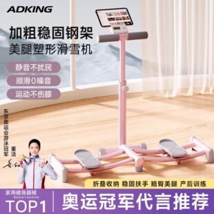 滑雪机夹腿器盆底肌训练器瘦腿神器凯格尔运动美腿机家用健身器材