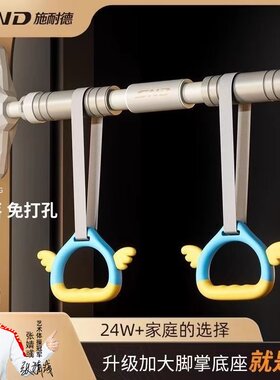 SND施耐德免打孔防滑单杠