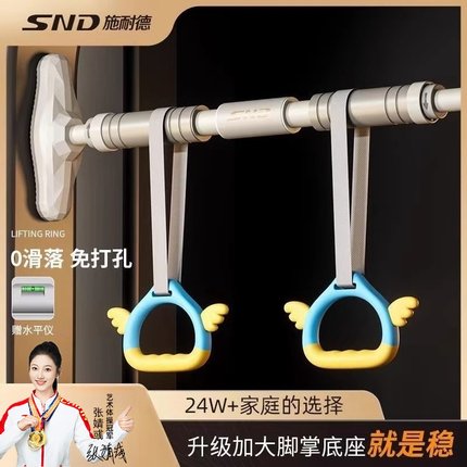 SND施耐德单杠家用室内免打孔防滑吊杆引体向上家庭运动健身器材