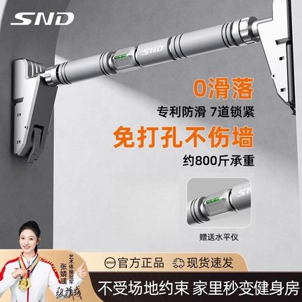 SND施耐德引体向上室内单杠免打孔儿童健身器材家用防滑成人吊杆