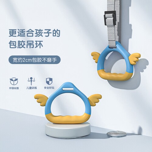 SND儿童吊环训练小孩秋千家用