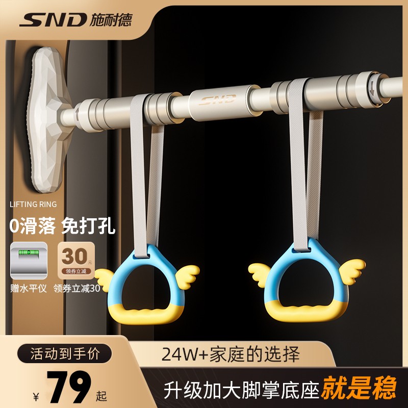 SND施耐德免打孔防滑单杠