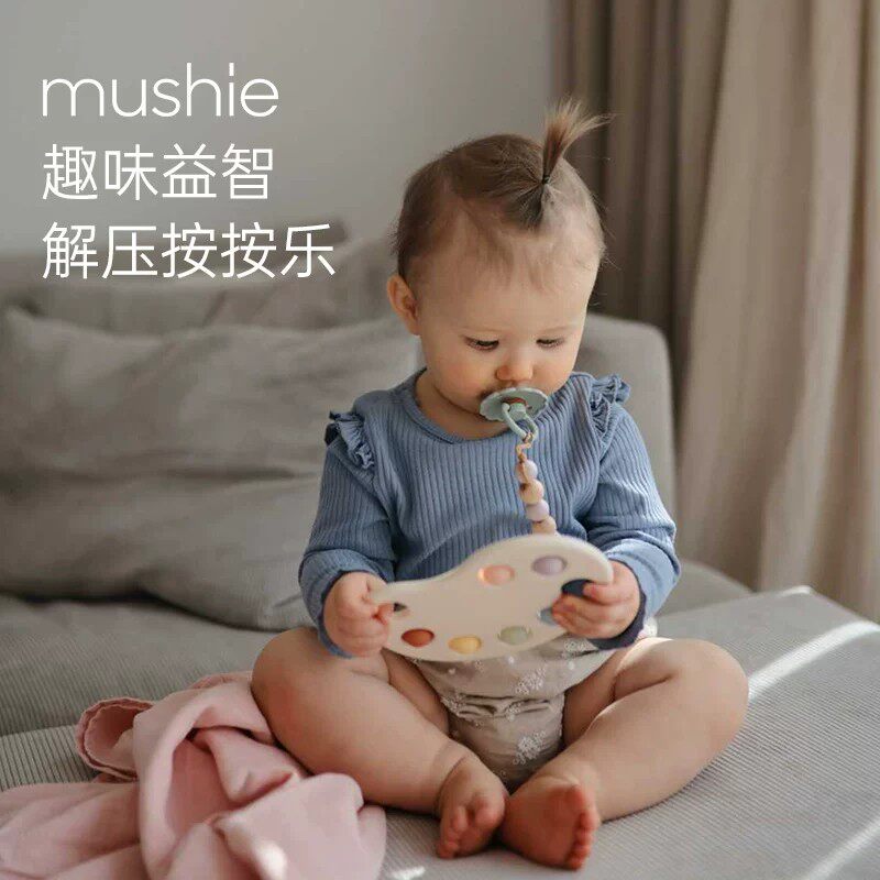 mushie儿童按按乐宝宝益智训练早教玩具手眼协调手指按压减压板