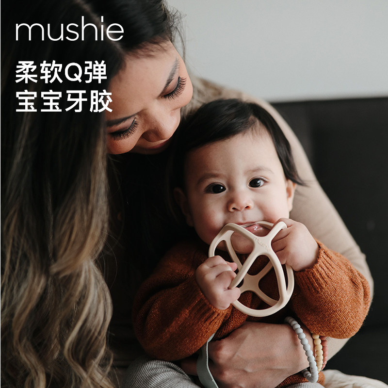 mushie牙胶磨牙棒食品级硅胶咬胶宝宝安抚神器