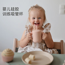 mushie宝宝婴儿水杯硅胶吸管训练杯儿童喝水防溢学饮杯防烫便携