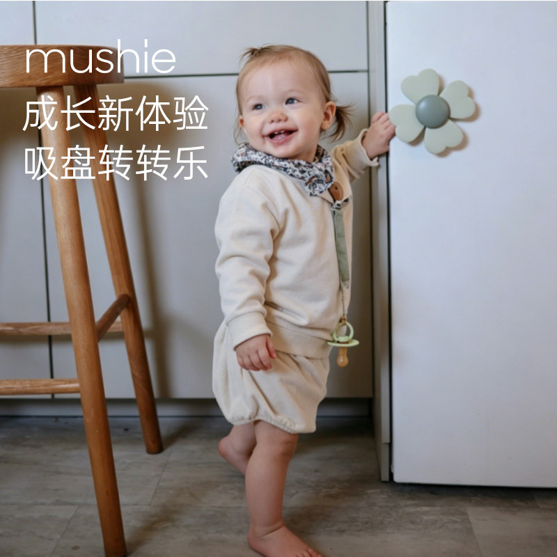 mushie婴幼儿硅胶吸盘转转乐益智锻炼宝宝感知玩具安抚哄娃神器