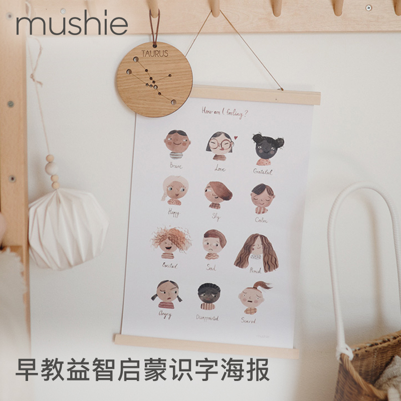 儿童益智海报mushie丹麦进口